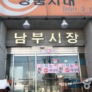 춘천남부시장 이미지