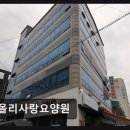 양천구 정신건강복지센터 | 양천구 전문 요양센터 올리사랑요양원 전문 인력 24시간 케어 서비스