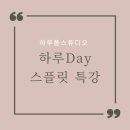 하루폴스튜디오 이미지