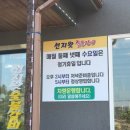 선지왓숯불갈비