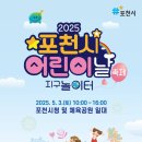 2025 어린이날 특별공연 이미지