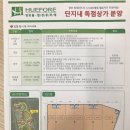 경북 경산시 협성휴포레아파트단지내 상가 매매,임대 이미지