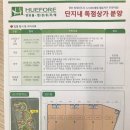 (가격내림)경산 대평동 협성휴포레 단지내 상가급매,14.5평,2억7천만(1천8백만 내림), 이미지