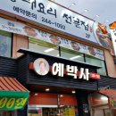 남문갈비