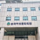 중리여성 노인회관 | 송파여성문화회관 어르신들이 만들어 주시는 정감 있는 구내식당 한상가득 [내돈내산]