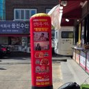 영덕에서만 먹을 수 있는 이색 먹거리! 대게닭강정 솔직 후기