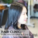 헤어뜰애