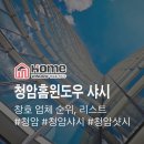[청암홈윈도우] 창호 업체 순위 리스트 창문, 창호 교체 가이드