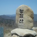 100501 능걸산(감결마을-x262m-천마산-x546m-x568m-능걸산-x628m-좌삼마을) 이미지