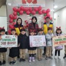 온양6동행정복지센터 | "장존동 제이엘어린이집 바자회, 아산시 온양6동 행복키움 기부로 지역사회 지원!"