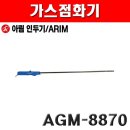아림가스 이미지