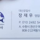 대산자동차공업사 이미지
