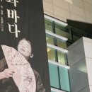 이자람전 「이자람의 노인과 바다」 이미지