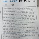 정바다수학