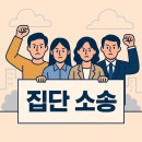 법무법인리우 | ▼SKT 집단 소송 지금 참여해야 하는 이유! 개인정보 유출 피해 보상과 로펌 선택까지 총정리 🛡️
