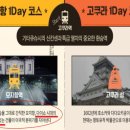 [단독] 에어부산, ‘일제시대 낭만’을 느껴보세요?…이벤트 페이지 논란 이미지