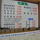 찬우물동치미막국수 이미지