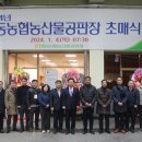 공판장유통 이미지