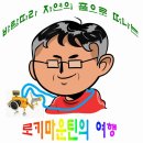 아름다운 노르웨이의 피요르드 풍경에 취해 달립니다. 이미지