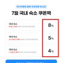 대전 오노마호텔 조식 뷔페 수영장 내돈내산 디럭스더블 기념일 꿀팁
