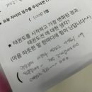 상북태권도 | 양산 상북 석계 태권도/태권도전