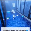 여기놀자경주풀빌라펜션