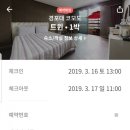 코모도모텔 이미지