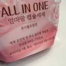 엄마맘세탁 이미지