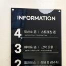 어메이징휘트니스정릉점