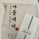 선정농장 | 아들네미농장 2025년 햅쌀 삼광쌀 5kg 후기