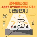 진월전기 네이버블로그