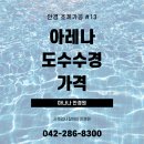 마나나안경원 이미지