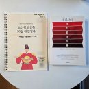 영화로 보는 한국사 | [초6] 겨울방학 두 달간 / '어린이라면'과 함께한 <조선왕조실록 한국사>