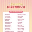cu원주세브란스1호점 네이버블로그