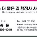 더주민행정사사무소 이미지