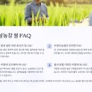 성경 농장 이미지