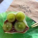감미모찌 이미지