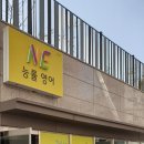 능률주니어랩영어학원 이미지