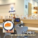 스시바다 - 북구 북문대로 183 | 광주 진월동 회전 초밥 맛집 스시바다 가성비 좋은 1접시 2200원 내돈내산 후기 주차