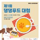 댕댕쿠킹 이미지