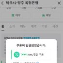 바크12텍사스스모크하우스