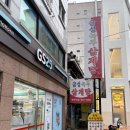 금성삼계탕 이미지