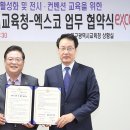 (주)엑스코