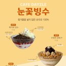 데이즐 - 해운대구 좌동로10번길 59 | 데이즐