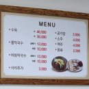 삼척 맛집 | 내돈내산 막국수 찐로컬 느낌 부영막국수 후기