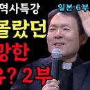 조선이 망한 진짜이유 2부 l '조선' 이란 나라가 사라질 수 밖에 없었던 이유 이미지