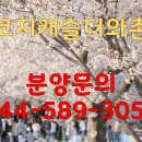 조치원읍_번암_어린이공원 이미지