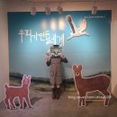 케이지에스아트갤러리인사동꿈갤러리 - 마포구 큰우물로 75 | 제3회 2026 아이아트비엔날레 전시 <우리가 사는 세계...참여 후기 @갤러리 라메르 in 인사동 (전시종료)