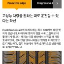 콘티넨탈 타이어 경기총판 이미지