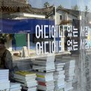 보람서점 - 정읍시 정읍사로 584 | 보람서점